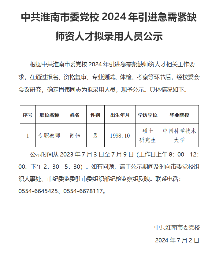 微信图片_20240702165452.png